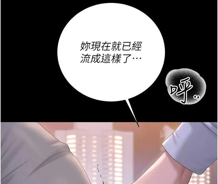 《猎艳管理员》第35话图179