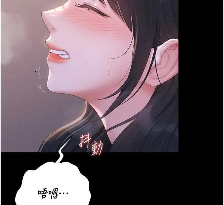 《猎艳管理员》第35话图183