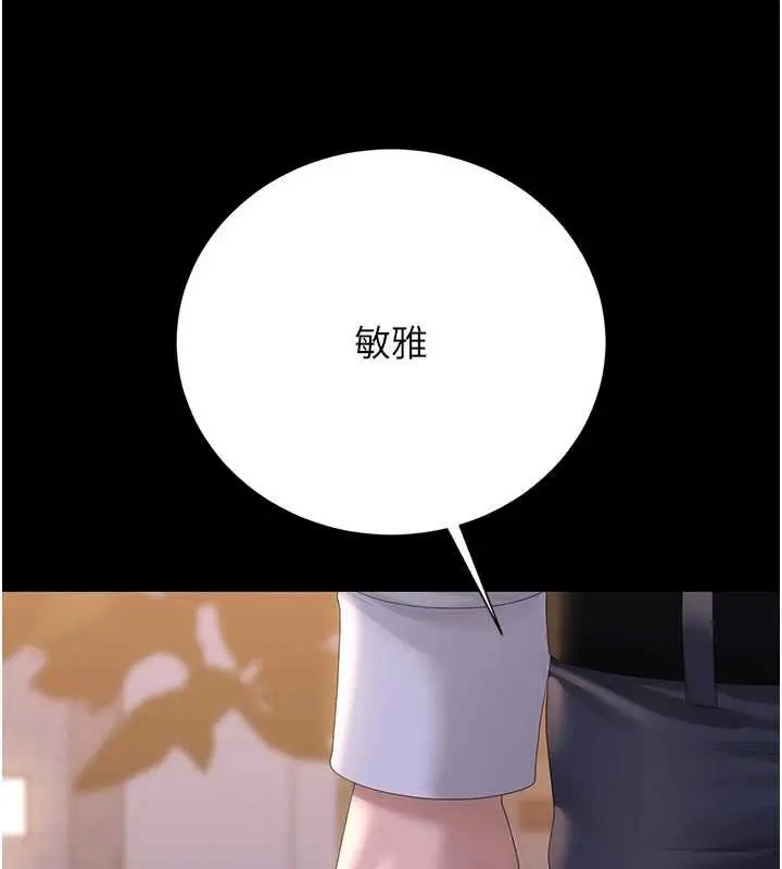 《猎艳管理员》第35话图185