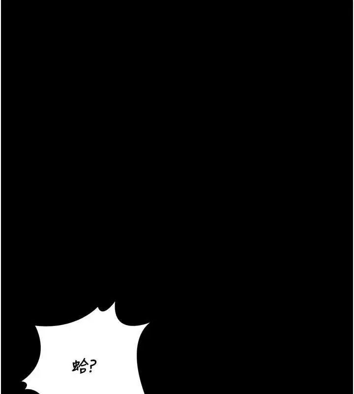 《猎艳管理员》第35话图188