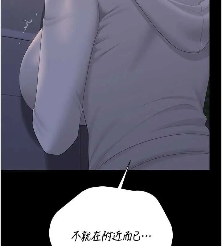 《猎艳管理员》第35话图190
