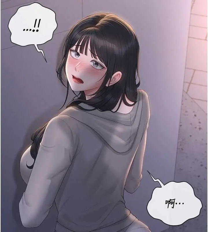 《猎艳管理员》第35话图196