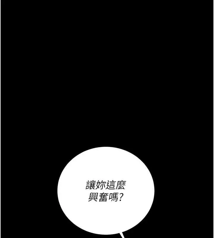 《猎艳管理员》第35话图201