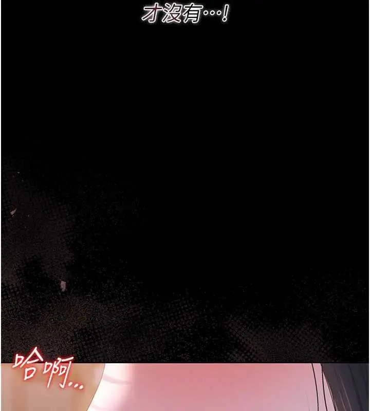 《猎艳管理员》第35话图205
