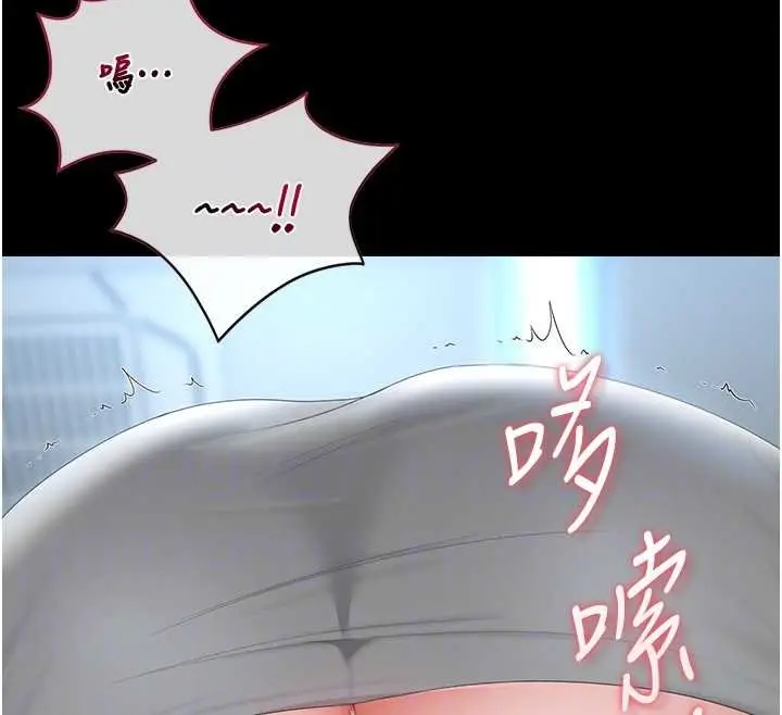 《猎艳管理员》第35话图21