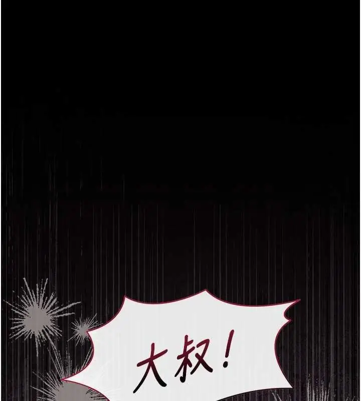 《猎艳管理员》第35话图212