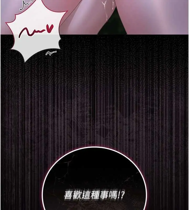 《猎艳管理员》第35话图215