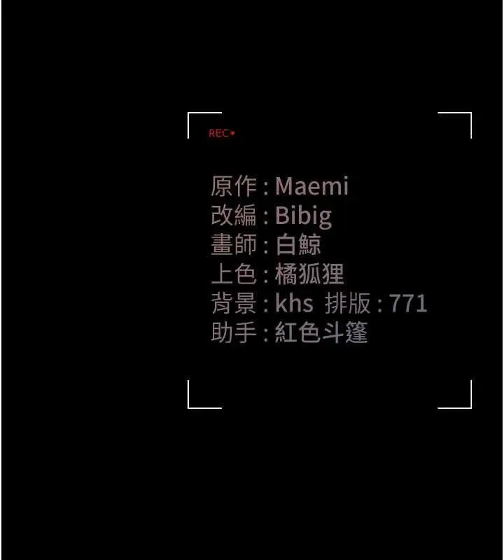 《猎艳管理员》第35话图217
