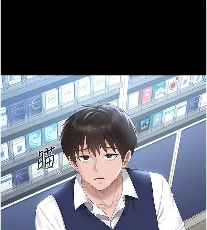 《猎艳管理员》第35话图27