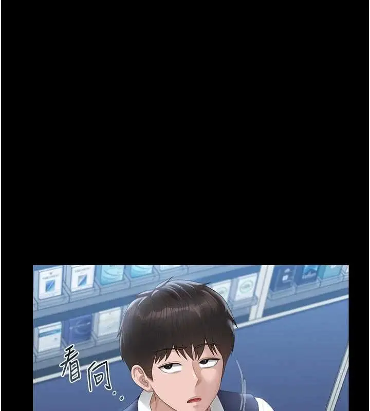 《猎艳管理员》第35话图38