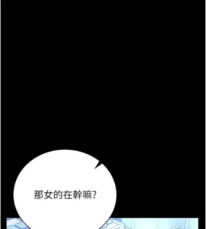 《猎艳管理员》第35话图40