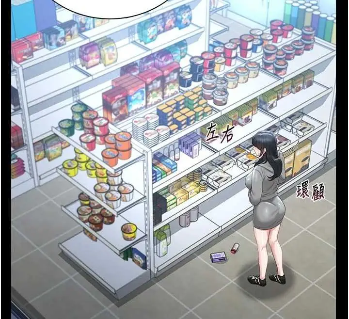 《猎艳管理员》第35话图41