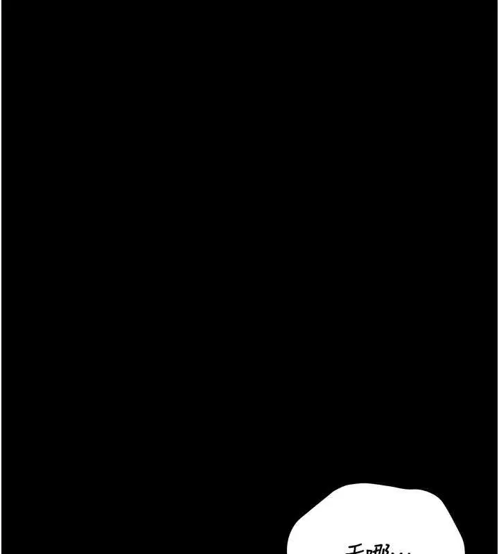 《猎艳管理员》第35话图5
