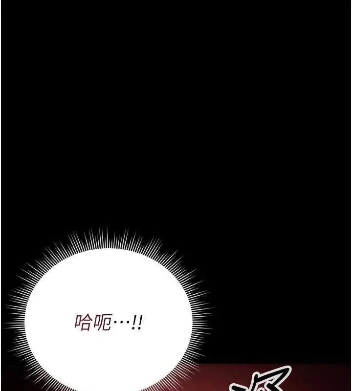 《猎艳管理员》第35话图55