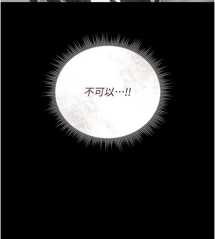 《猎艳管理员》第35话图58