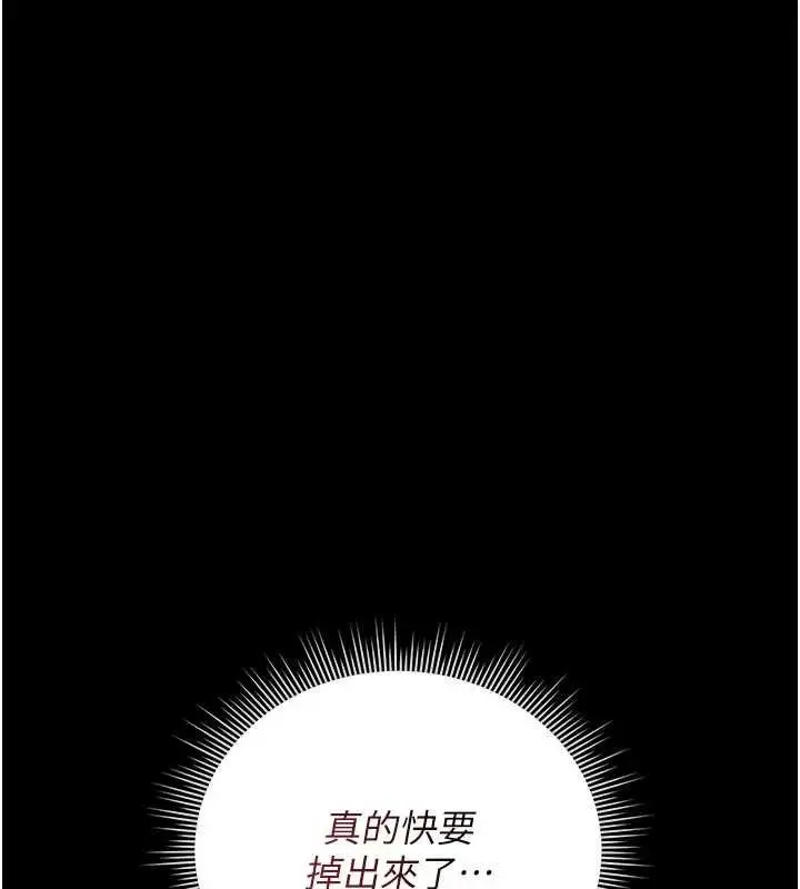 《猎艳管理员》第35话图62