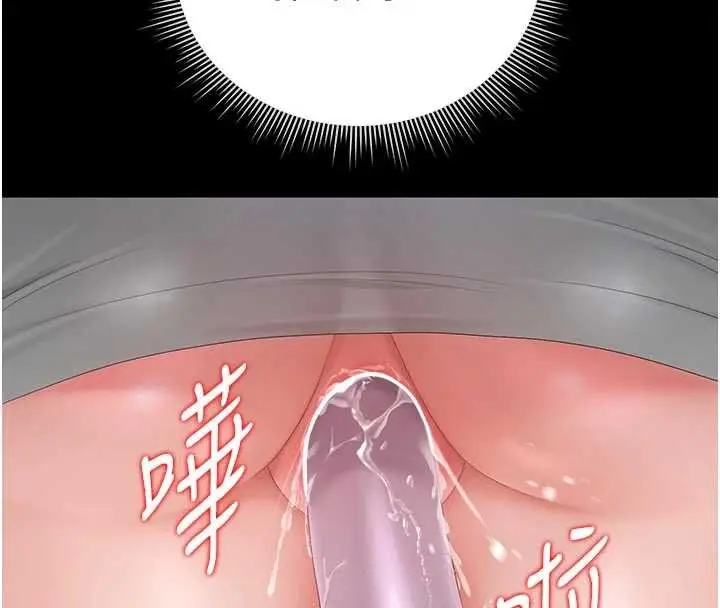 《猎艳管理员》第35话图63