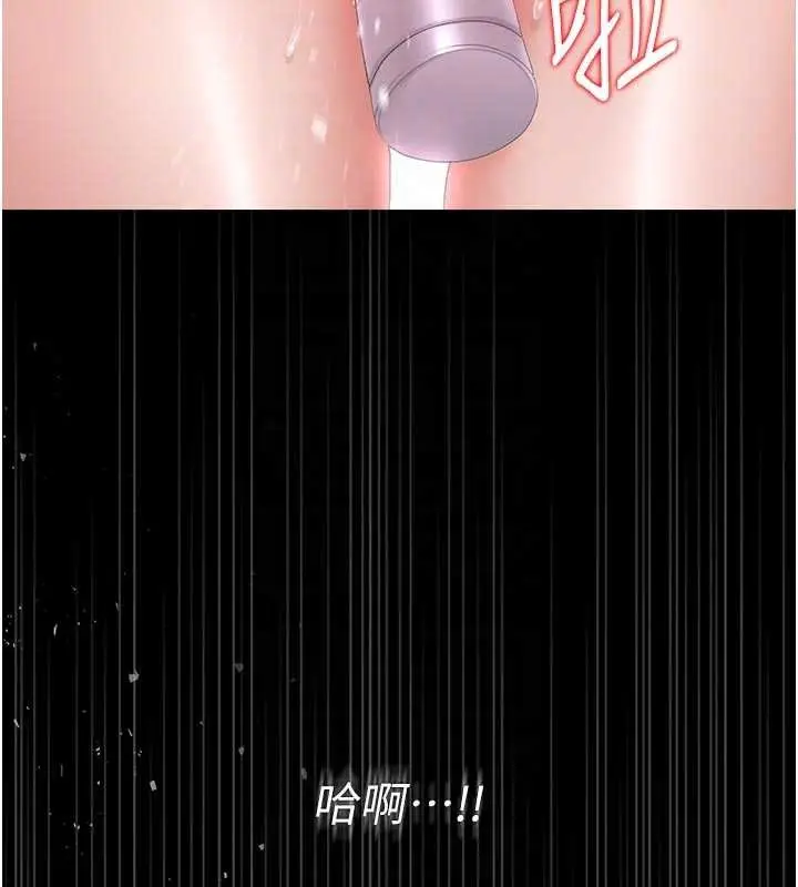 《猎艳管理员》第35话图64