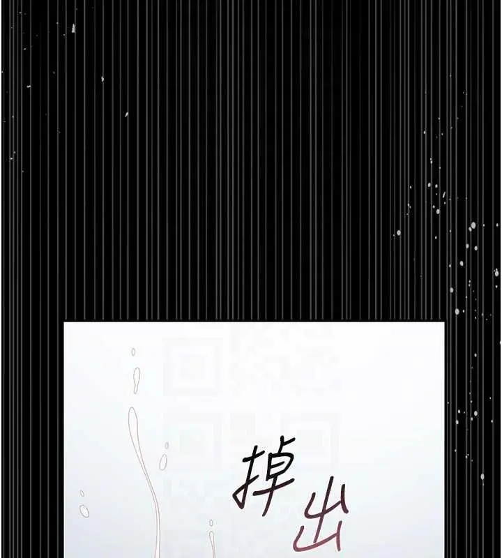 《猎艳管理员》第35话图65