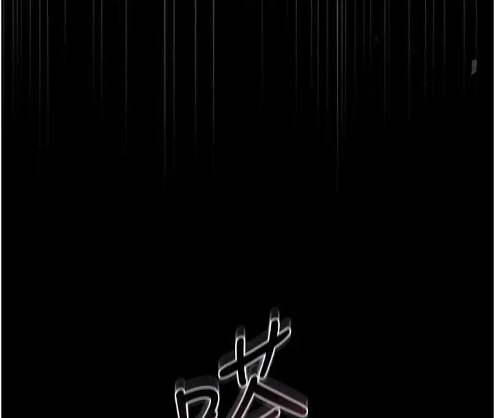 《猎艳管理员》第35话图67