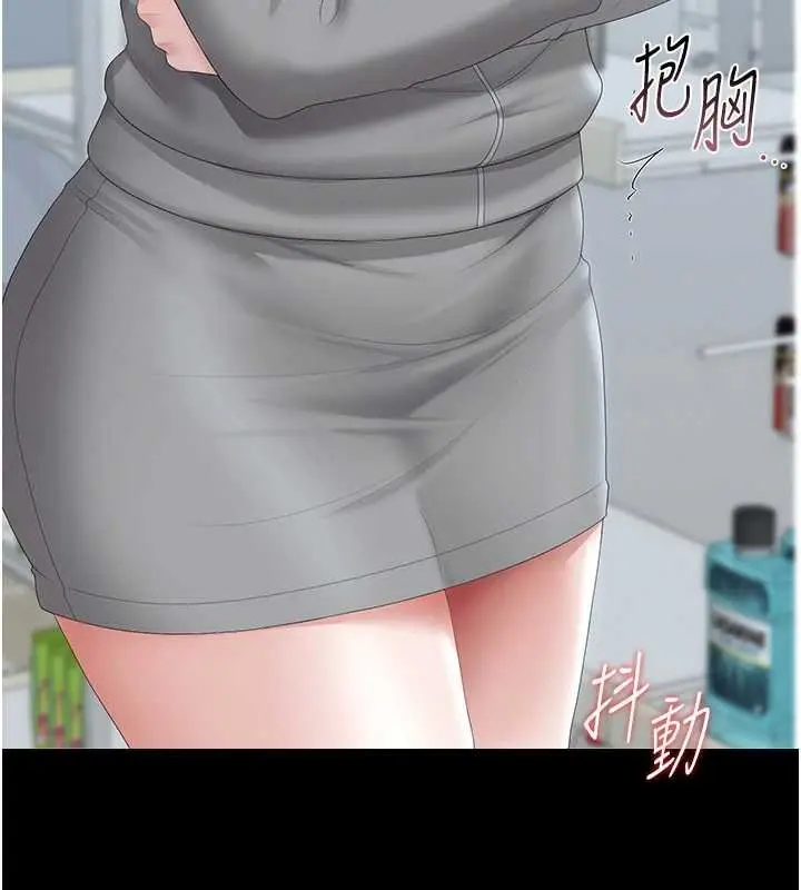 《猎艳管理员》第35话图7
