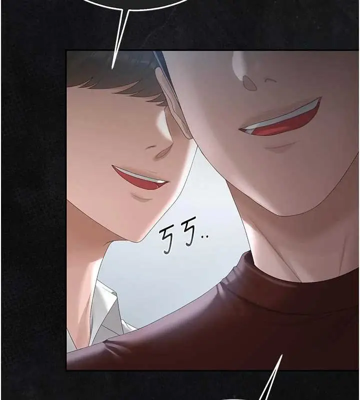 《猎艳管理员》第35话图74