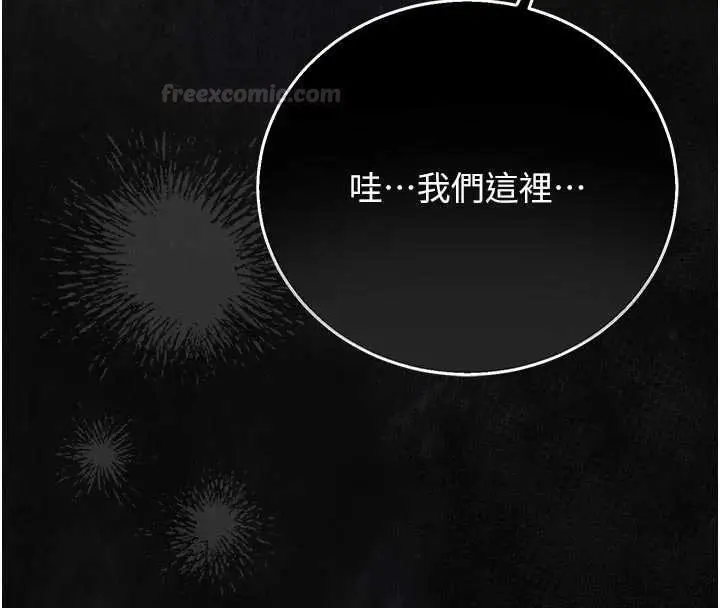 《猎艳管理员》第35话图75