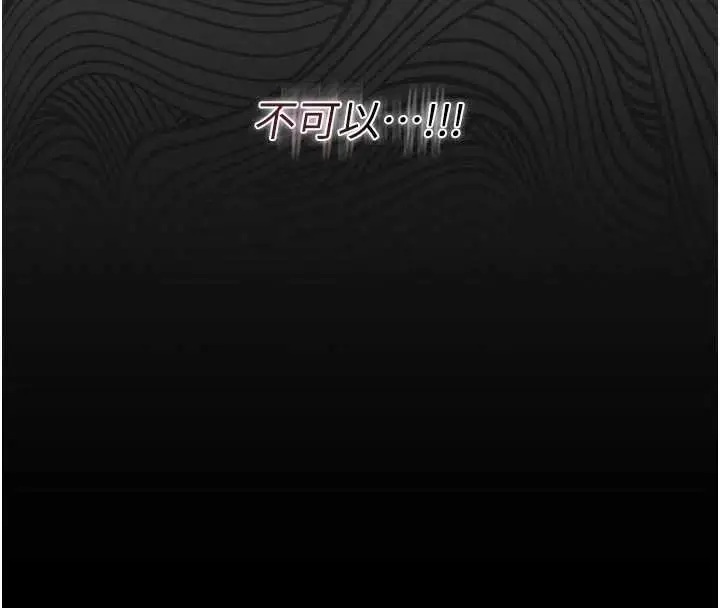 《猎艳管理员》第35话图79