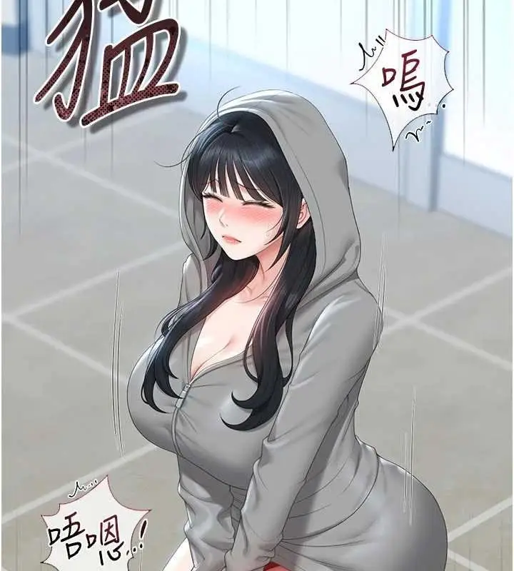 《猎艳管理员》第35话图82