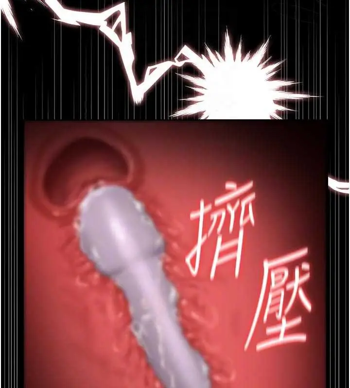《猎艳管理员》第35话图85
