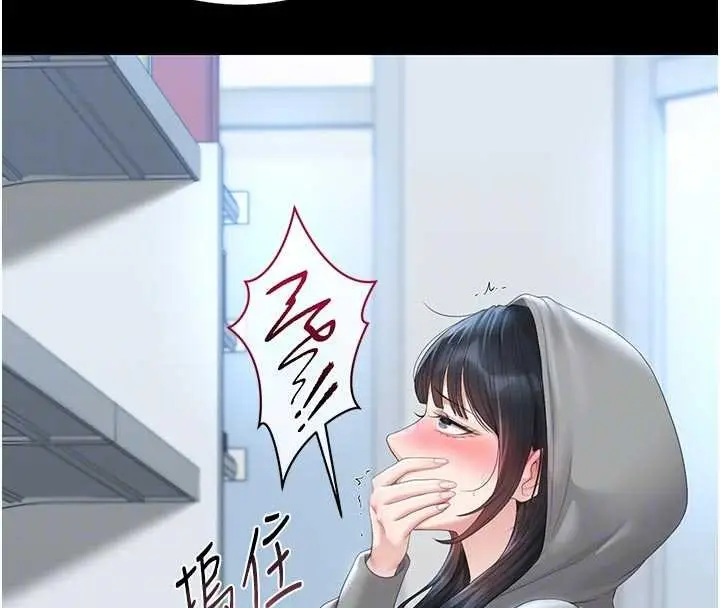 《猎艳管理员》第35话图88