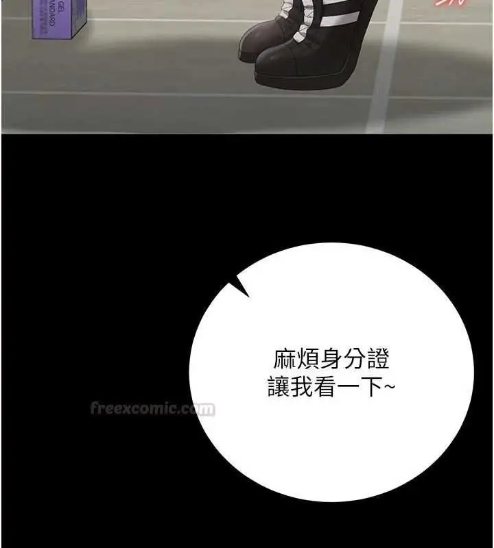 《猎艳管理员》第35话图90