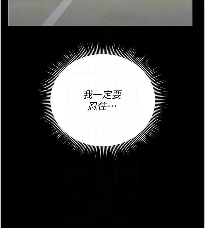 《猎艳管理员》第35话图93