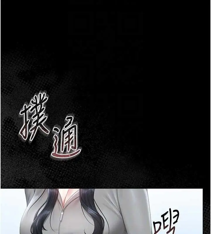 《猎艳管理员》第35话图94