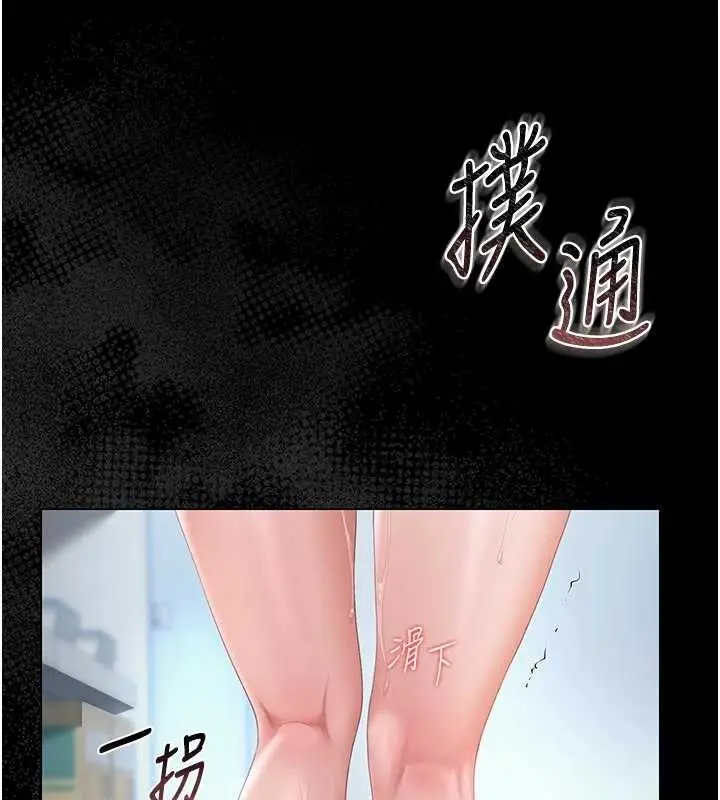 《猎艳管理员》第35话图97