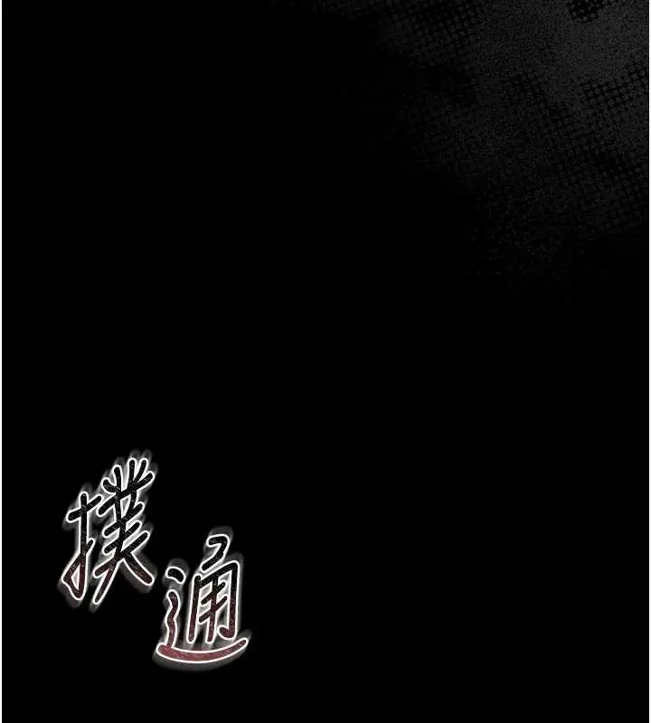 《猎艳管理员》第35话图99