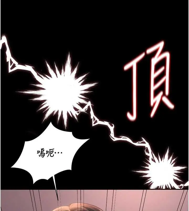 《猎艳管理员》第36话图102