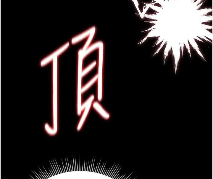 《猎艳管理员》第36话图105