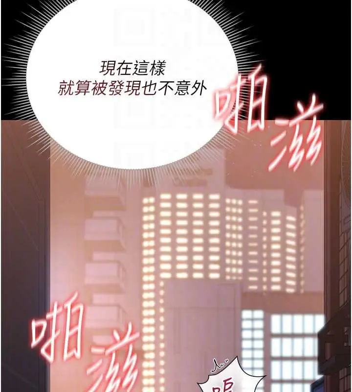 《猎艳管理员》第36话图106