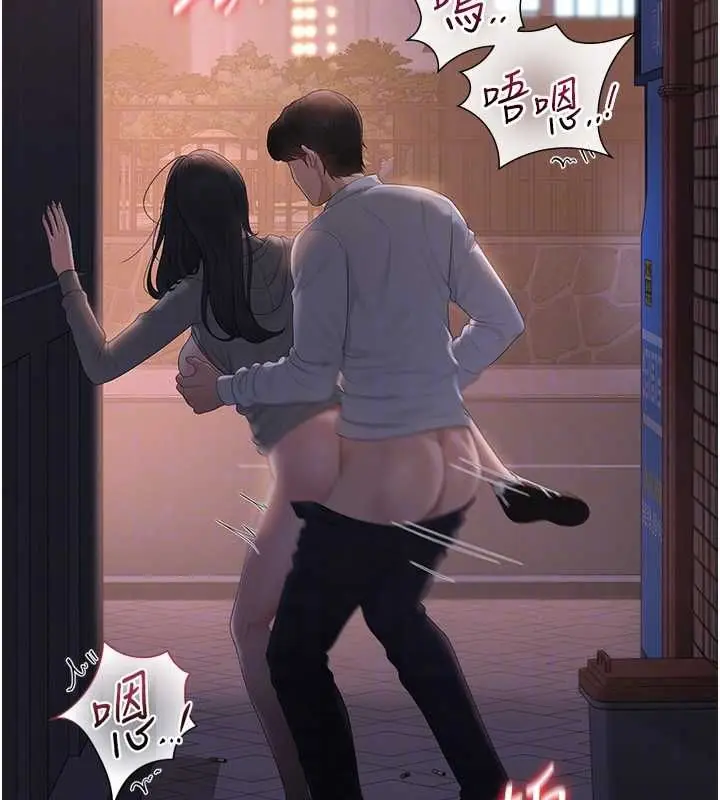 《猎艳管理员》第36话图107
