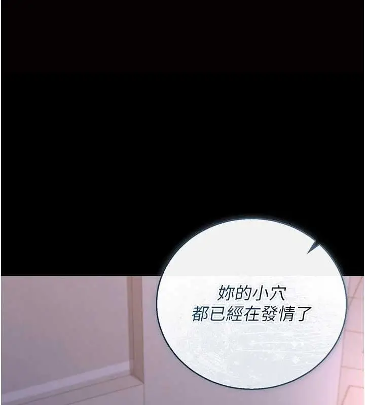 《猎艳管理员》第36话图11