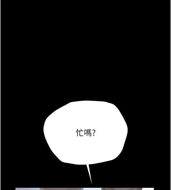 《猎艳管理员》第36话图120