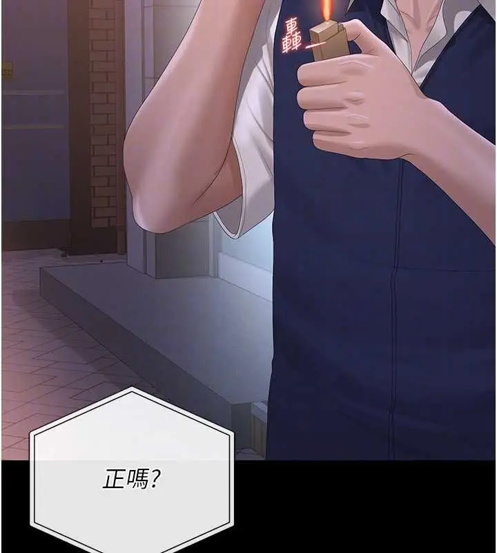 《猎艳管理员》第36话图124