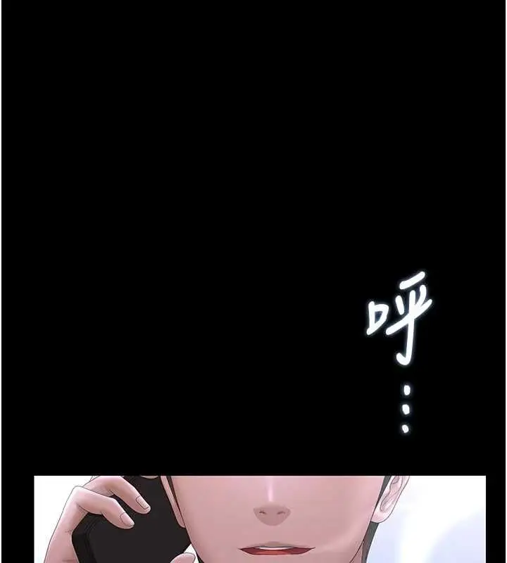 《猎艳管理员》第36话图130
