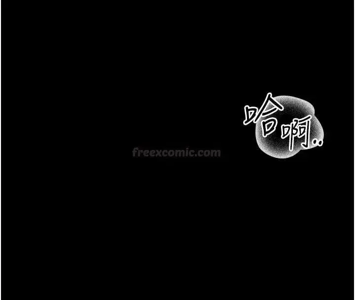 《猎艳管理员》第36话图14