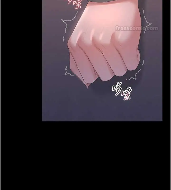 《猎艳管理员》第36话图140
