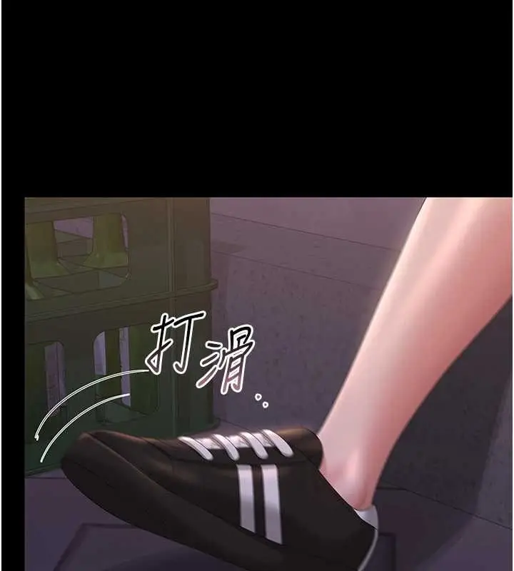 《猎艳管理员》第36话图142