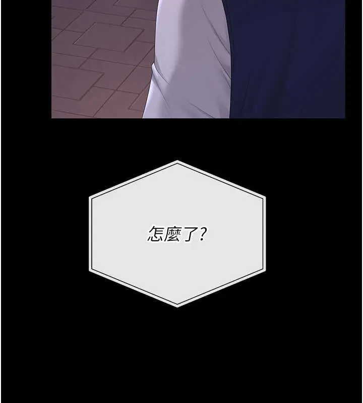 《猎艳管理员》第36话图150