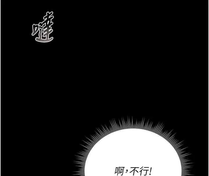 《猎艳管理员》第36话图155