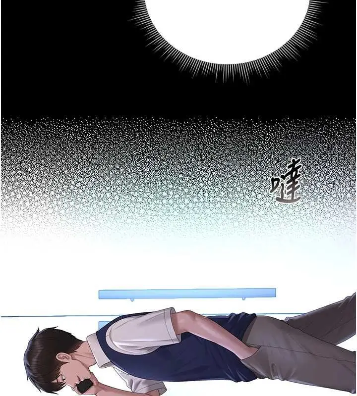 《猎艳管理员》第36话图156